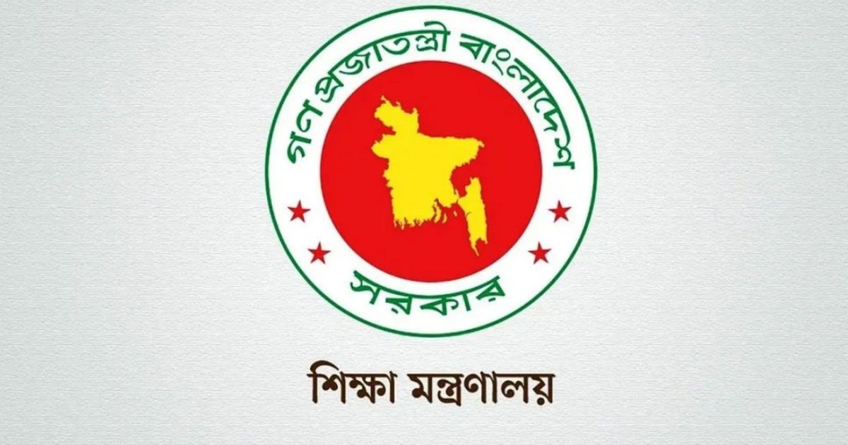 বেসরকারি স্কুল-কলেজে নিয়োগে বড় পরিবর্তন: শীর্ষ পদে ১৮ বছরের অভিজ্ঞতা বাধ্যতামূলক