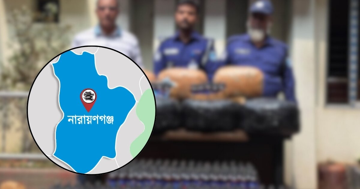 নারায়ণগঞ্জে দ্বিতীয় দফায় মাদক উদ্ধার, তিন পুলিশ কর্মকর্তা প্রত্যাহার