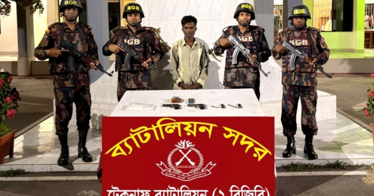 টেকনাফে বিদেশি পিস্তল ও ক্রিস্টাল মেথসহ যুবক আটক, বিজিবির অভিযানে অস্ত্র-মাদক পাচার নস্যাৎ