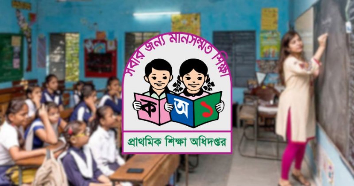 শিক্ষার্থীদের শিখন ঘাটতি পূরণে ১০ শনিবার প্রাথমিক বিদ্যালয় খোলা রাখার নির্দেশ
