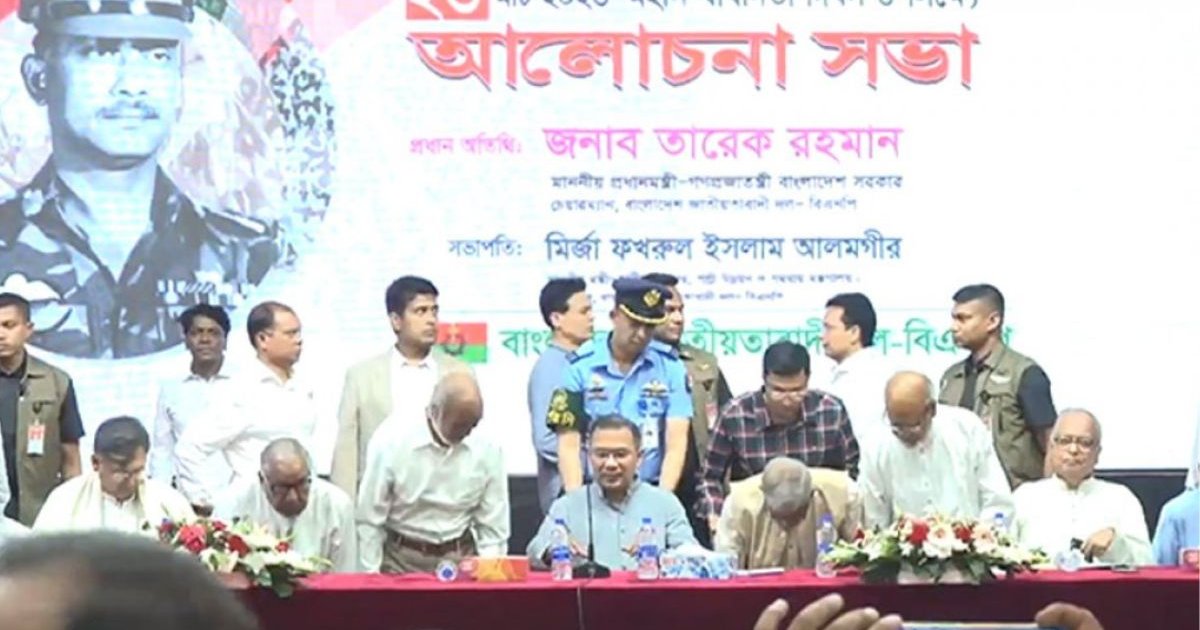 স্বাধীনতা দিবসে বিএনপির আলোচনায় প্রধানমন্ত্রী তারেক রহমানের বক্তব্য
