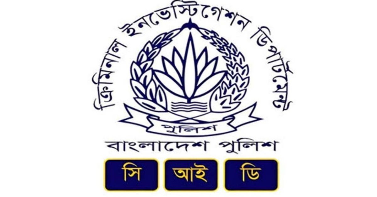 সিআইডির সাফল্য: মেটাভার্স প্রতারণার ৪৪ কোটি টাকা দেশে ফিরেছে