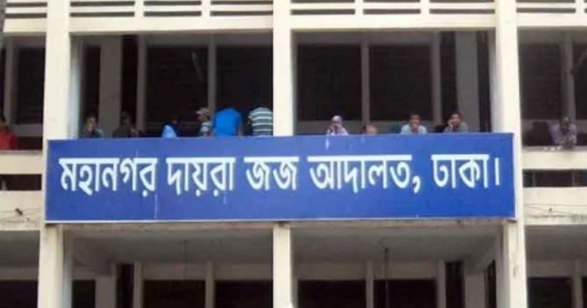 বিচারকের সিল-স্বাক্ষর জাল করে ভুয়া গ্রেপ্তারি পরোয়ানা ইস্যু তদন্তে কমিটি গঠন