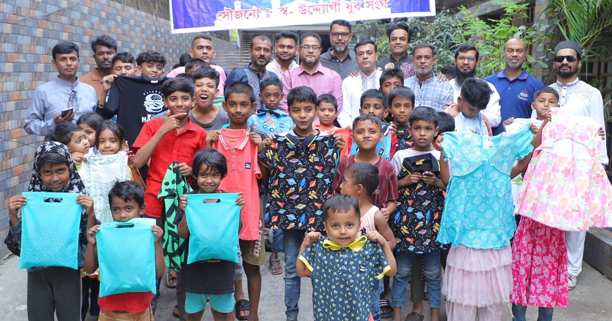 স্ব-উদ্যোগী যুব সংঘের মানবিক উদ্যোগ: মিরপুরে পথকলিদের মাঝে ঈদের নতুন পোশাক বিতরণ