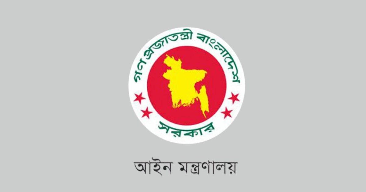 সহকারী অ্যাটর্নি জেনারেল আবুল হাসানের নিয়োগ বাতিল, আইন মন্ত্রণালয়ের প্রজ্ঞাপন জারি