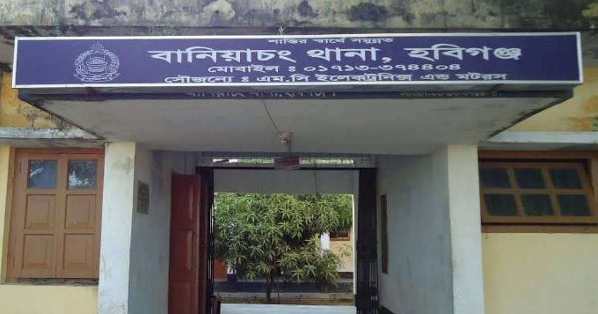 হবিগঞ্জের বানিয়াচংয়ে শিশুদের ঝগড়ার জেরে সংঘর্ষে ২০ জন আহত, কয়েকজনের অবস্থা গুরুতর
