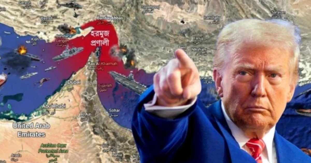 ট্রাম্পের নতুন হুঁশিয়ারি: হরমুজ প্রণালীতে জাহাজ চলাচলে মার্কিন 'অবরোধ'