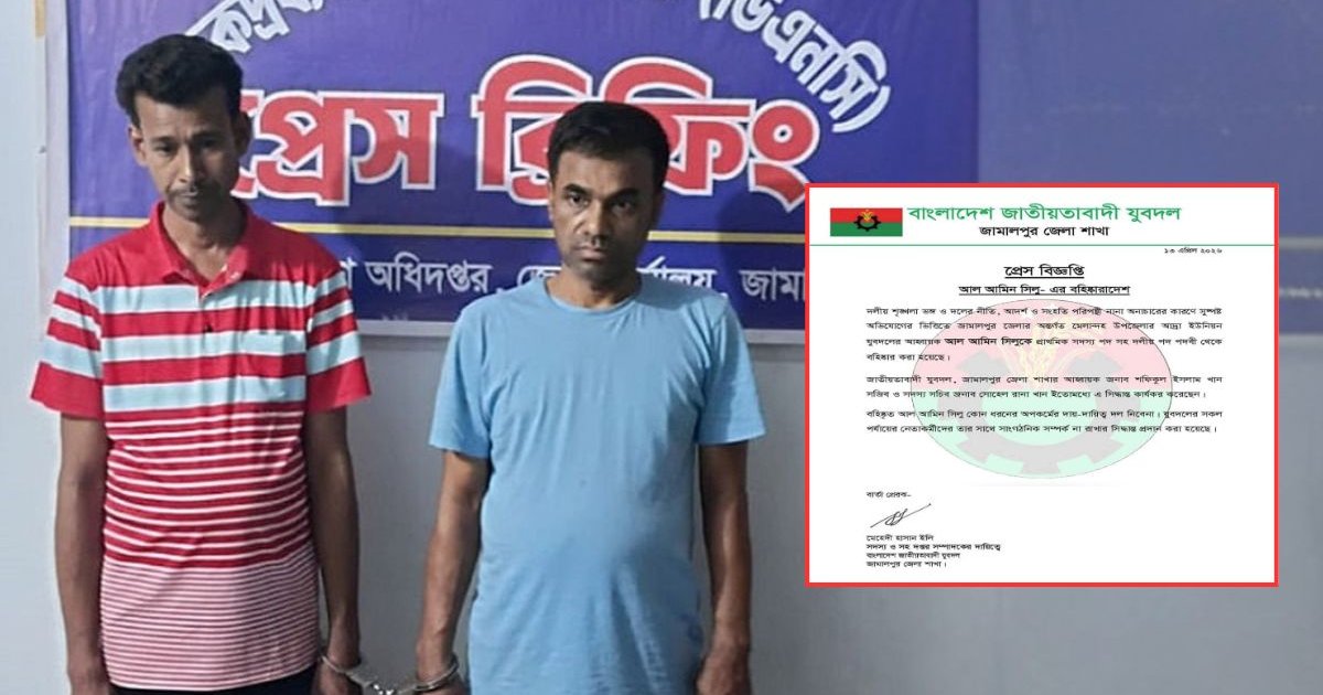 মাদক কারবারে জড়িত যুবদল নেতা আল আমিন সিলুকে বহিষ্কার
