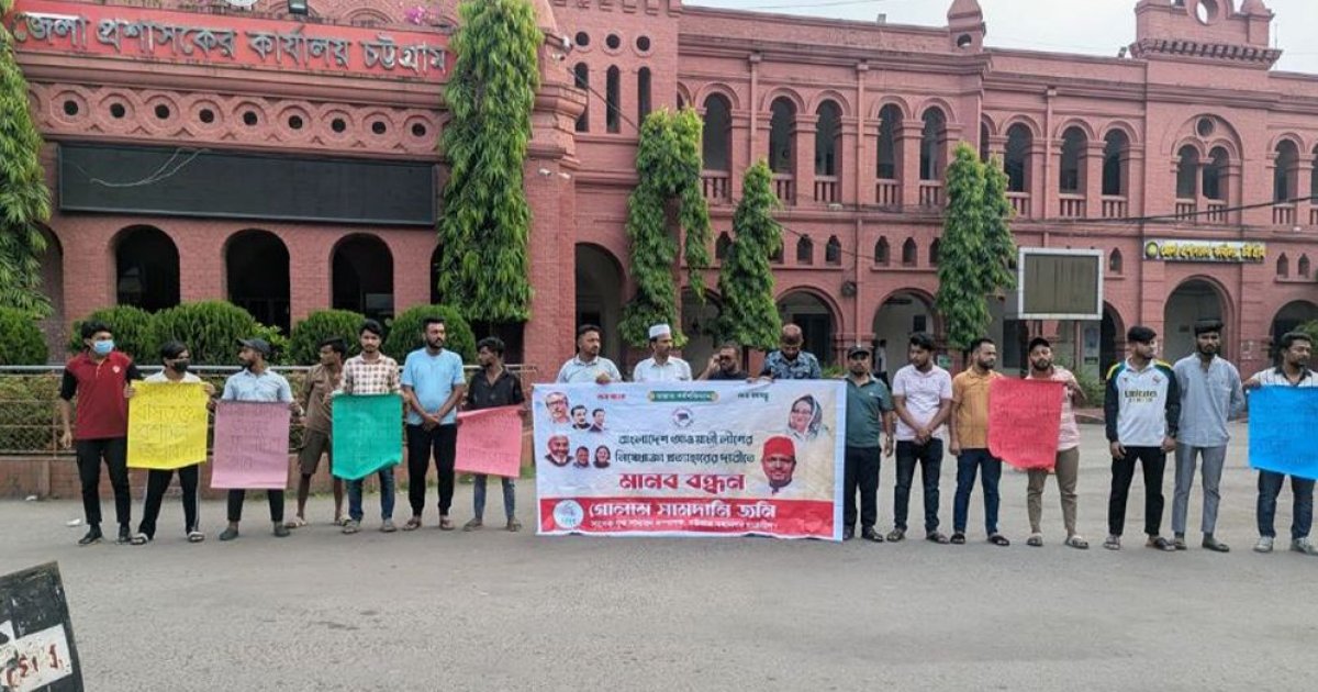 চট্টগ্রামে নিষিদ্ধ ঘোষিত ছাত্রলীগ-যুবলীগের মানববন্ধন, ভিডিও ভাইরাল