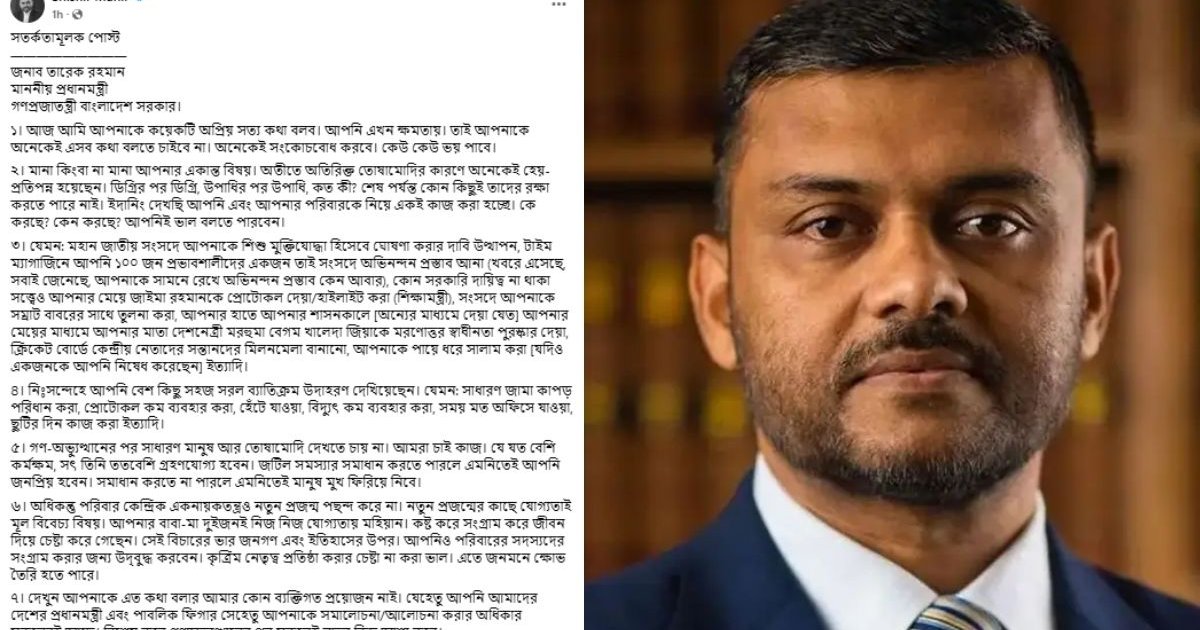 প্রধানমন্ত্রীকে 'অপ্রিয় সত্য' জানিয়ে শিশির মনিরের ফেসবুক পোস্ট: তোষামোদি নয়, কাজ চায় মানুষ