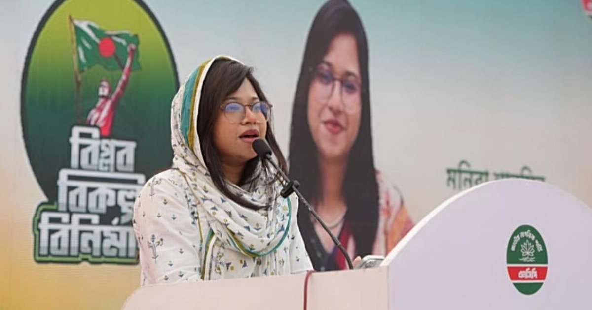 জামায়াত জোটের প্রার্থী মনিরা শারমিনের প্রার্থিতা স্থগিত