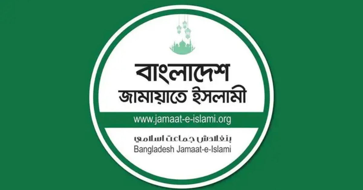 ডাকসু নেতাদের ওপর হামলার তীব্র নিন্দা জামায়াতের