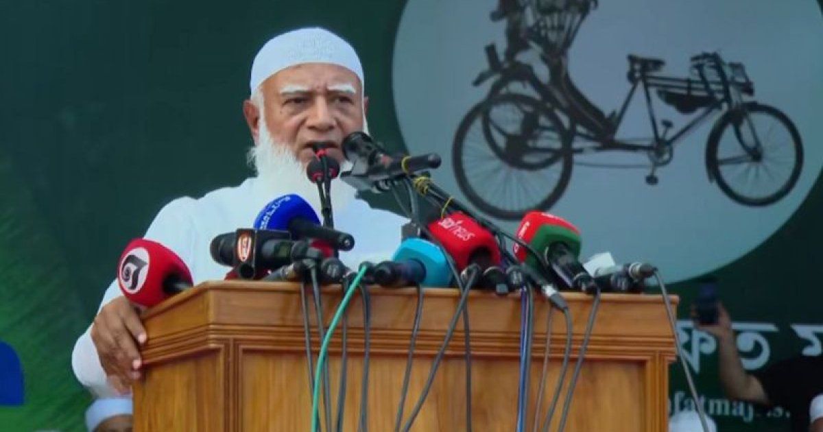 জামায়াত আমির বললেন, সিংহের মতো বাঁচতে চাই, বিড়ালের মতো নয়