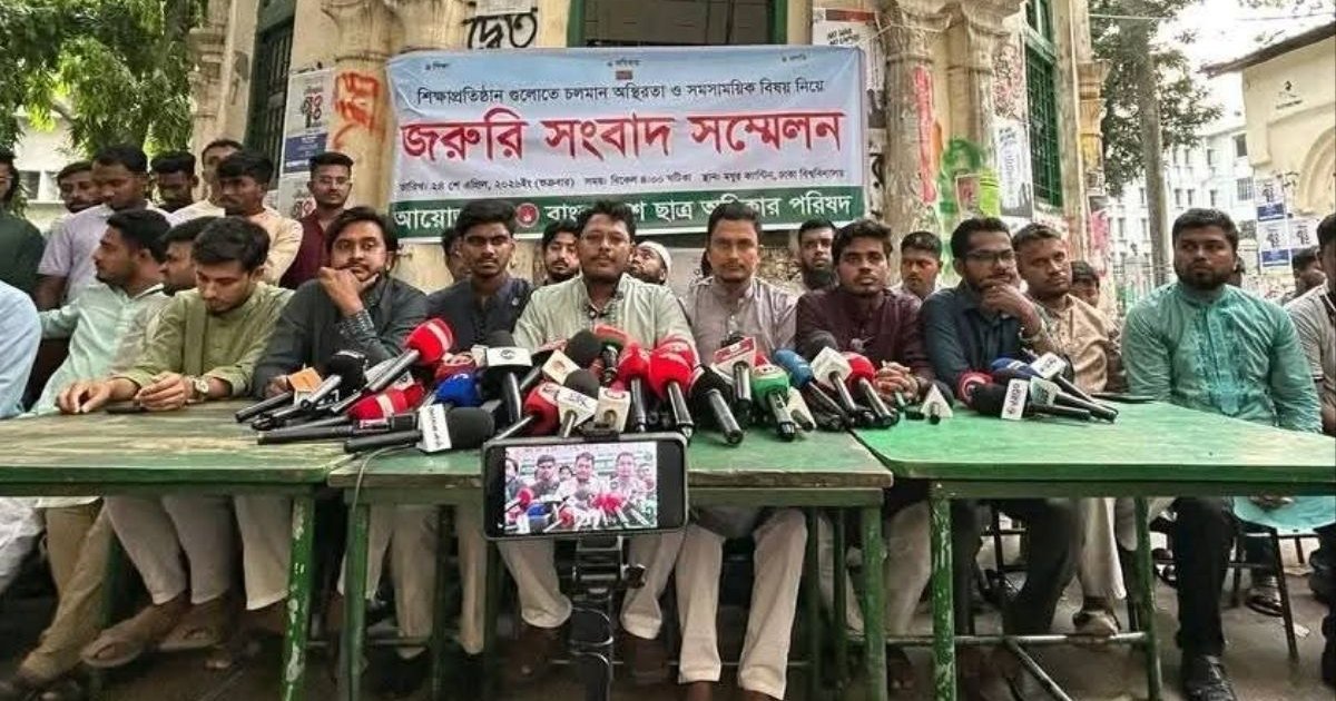 ছাত্রদল-শিবিরকে গুপ্ত রাজনীতি ছেড়ে গণতান্ত্রিক ধারায় আসার আহ্বান ছাত্র অধিকার পরিষদের