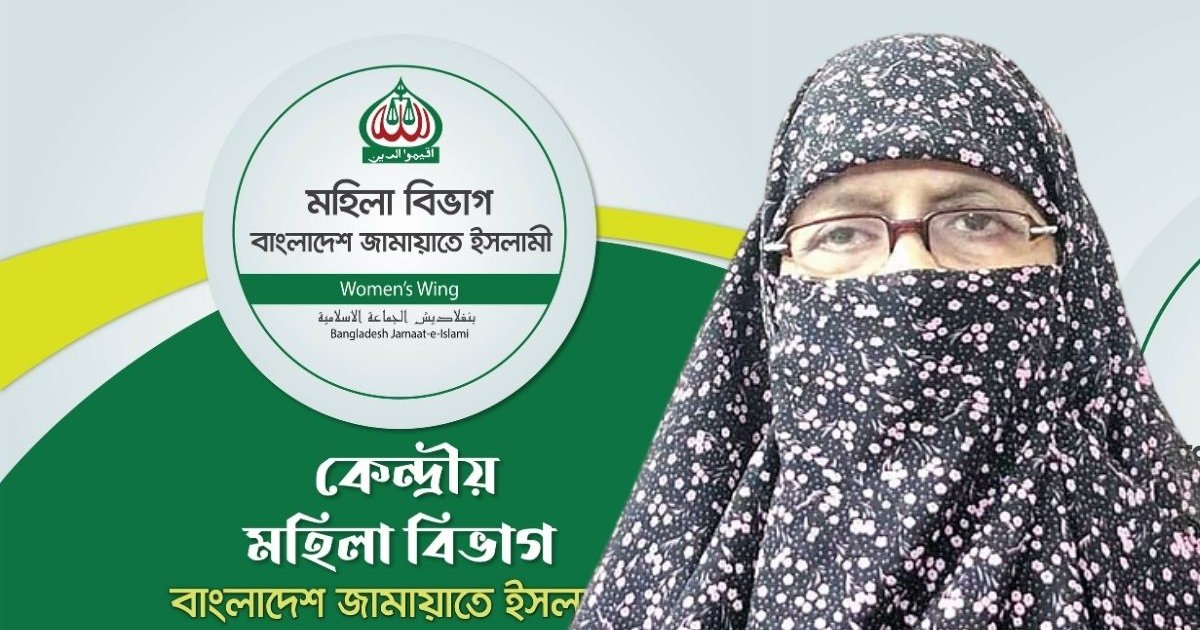 জামায়াতের নারী আসনের প্রার্থী নূরুন্নিসা সিদ্দিকার সম্পদের বিবরণ