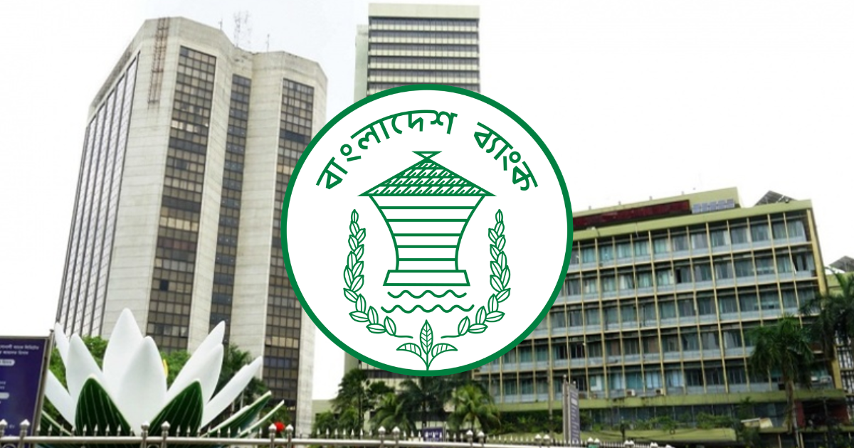বাংলাদেশ ব্যাংকে সহকারী পরিচালক পদে ১০৮ জনের নিয়োগ
