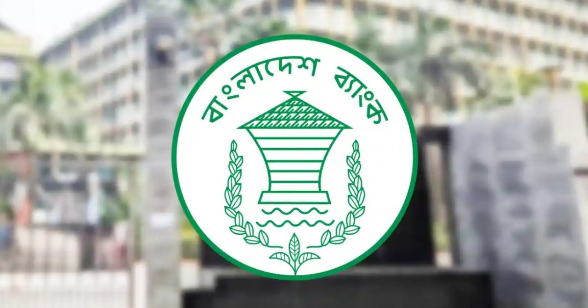 পরিচালন মুনাফা থাকলে বোনাস দেওয়া যাবে: বাংলাদেশ ব্যাংকের নতুন নির্দেশনা