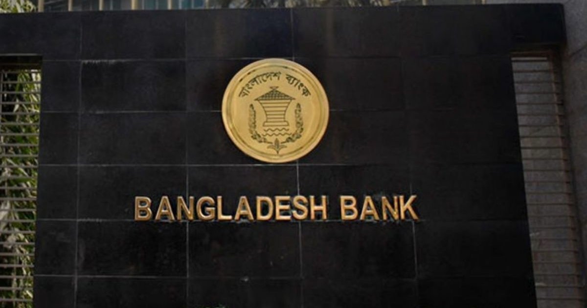কম সুদে ঋণ দিয়ে বন্ধ কারখানা সচল করতে বিশেষ তহবিল গঠনের চিন্তা বাংলাদেশ ব্যাংকের