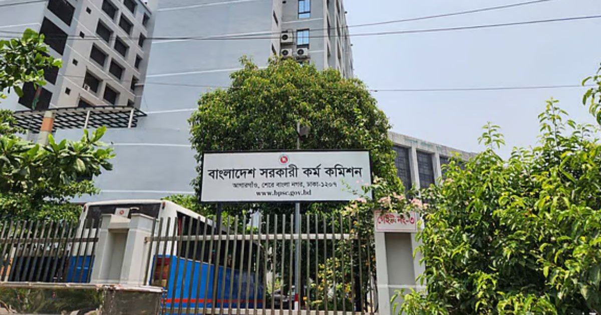 ৪৫তম বিসিএসের চূড়ান্ত গেজেট প্রকাশ, নিয়োগের সুপারিশ পেলেন ১ হাজার ৭০২ জন