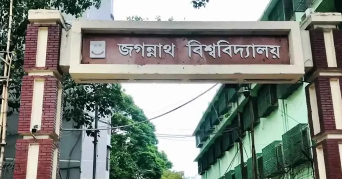 পশু জবাইয়ের আহ্বান নিয়ে বিতর্কের মুখে অবস্থান স্পষ্ট করল জবি প্রশাসন
