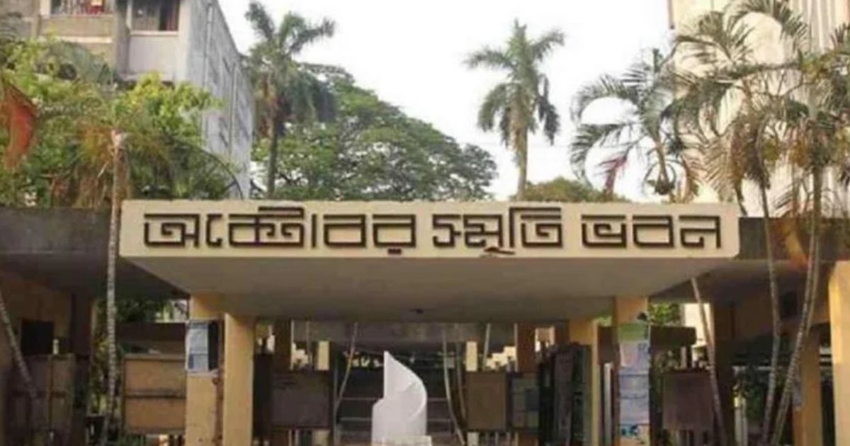 জগন্নাথ হল ট্র্যাজেডির ৪১ বছর: ছাদ ধসে ৪০ জনের মৃত্যুর রাত