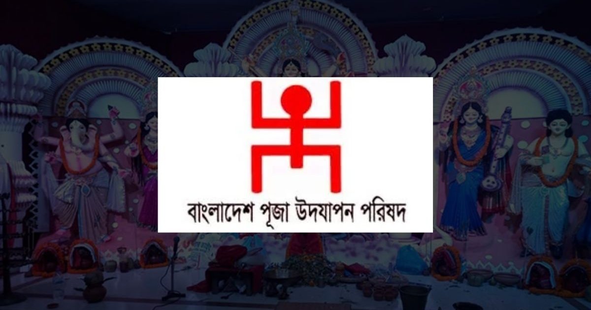 দুর্গাপূজায় অপ্রয়োজনীয় আলোকসজ্জা ও উচ্চ শব্দে মাইক নিষিদ্ধ করতে নির্দেশনা