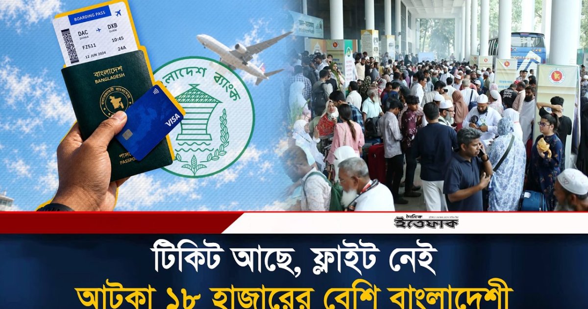 ফ্লাইট বিপর্যয়ে আটকা ১৮ হাজারের বেশি বাংলাদেশি যাত্রী