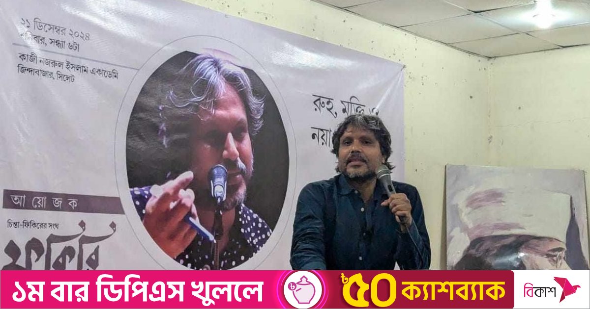 আগে গণসংলাপ ডাকুন ও ফ্যাসিস্টের রাজনীতির অধিকার প্রশ্নে গণভোট আহবান করুন: রিফাত হাসান