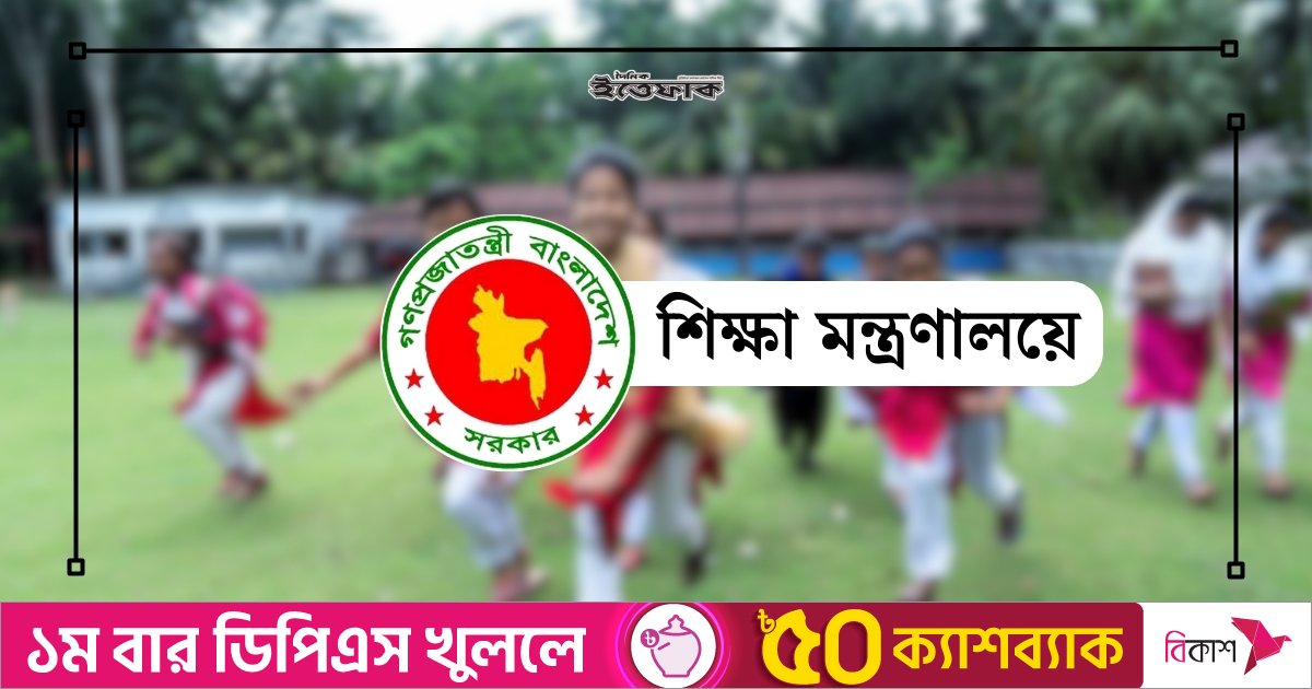 ২০২৫ সালে মাধ্যমিকে ৭৬ ছুটি দিন, একটানা বন্ধ ২৮ দিন