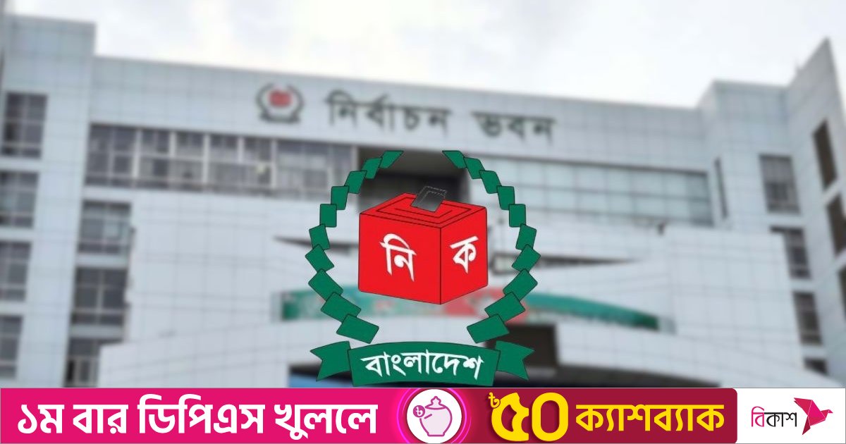 হাজার কোটির টাকার ইভিএম নিয়ে বিপাকে ইসি