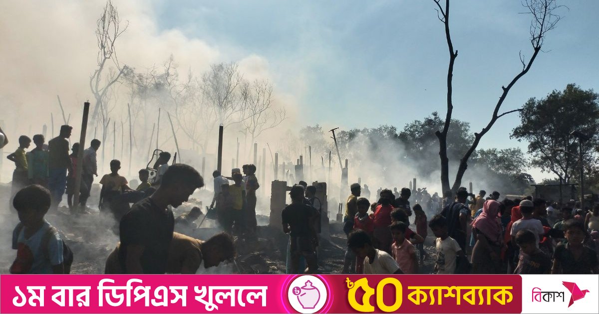 রোহিঙ্গা ক্যাম্পে আগুনে পুড়ে ছাই ১ হাজার ঘর, ২ জনের মৃত্যু