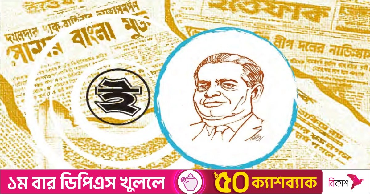 ৭২ বছরে চিরনবীন ইত্তেফাক