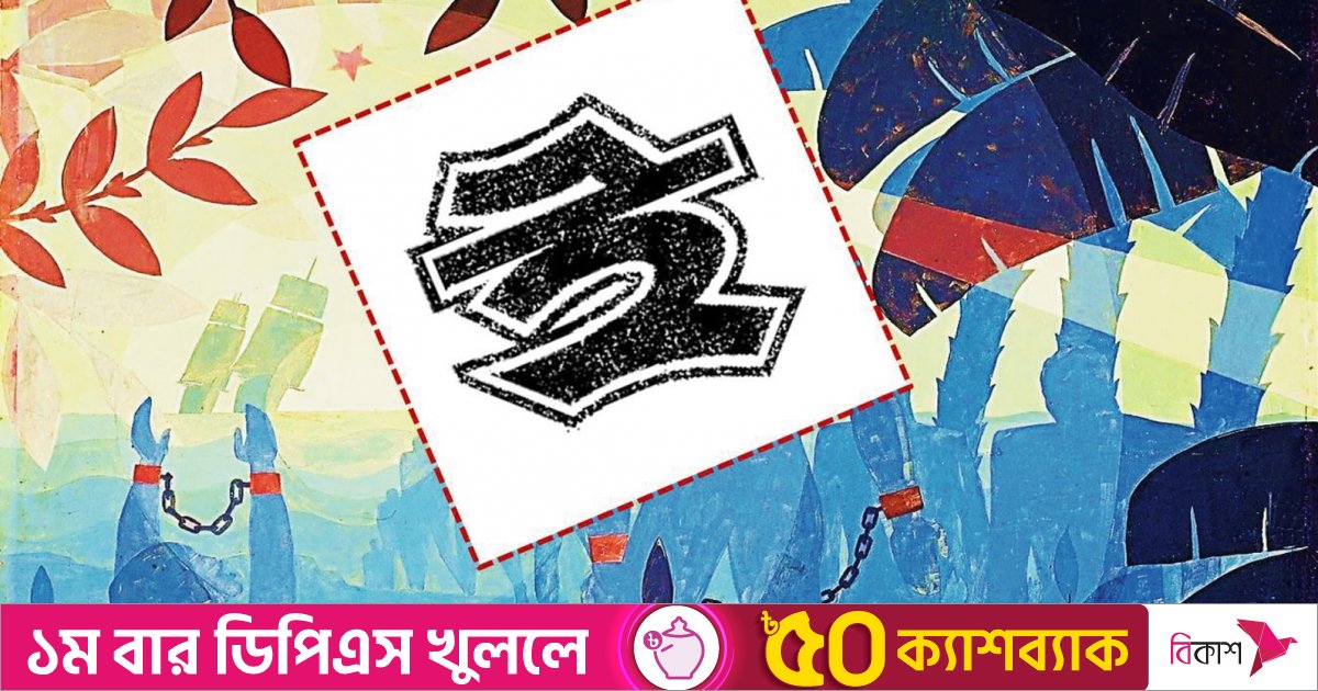 একাত্তর পেরিয়ে সৌরভে-গৌরবে ইত্তেফাক