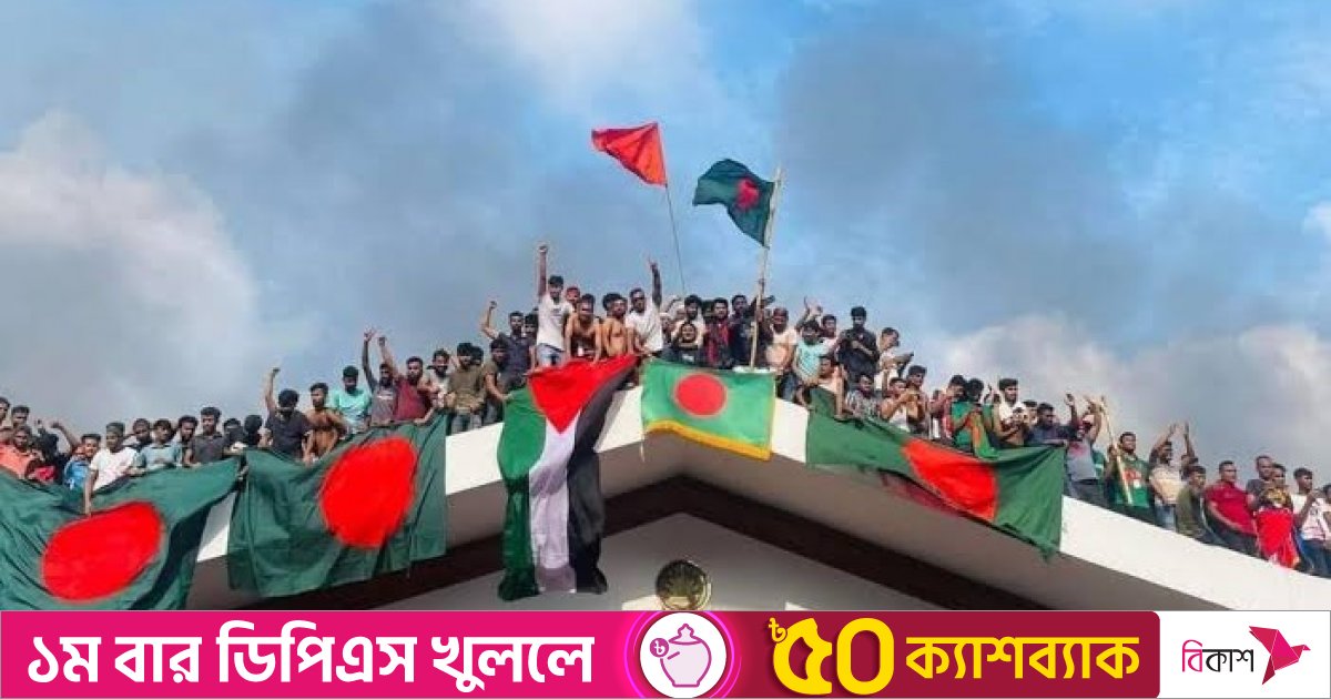 জুলাই অভ্যুত্থানের পটভূমিতে দুই দিনব্যাপী জাতীয় সংলাপ