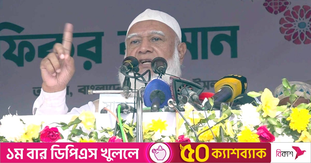 ভারত থেকে চোখ রাঙিয়ে বাংলাদেশ শাসনের চিন্তা করবেন না: জামায়াতের আমির