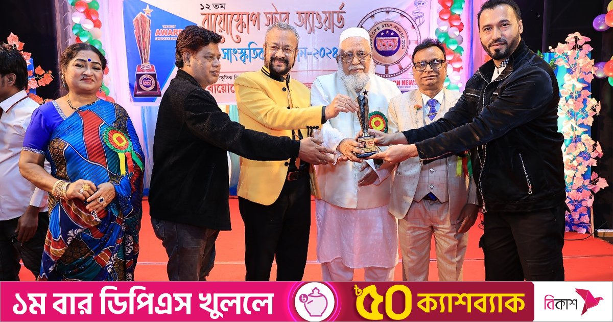 ‘বায়োস্কোপ স্টার অ্যাওয়ার্ড’ পেলেন খালেদ হোসেন