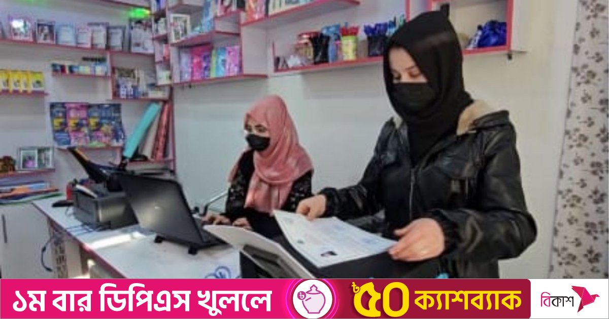 আফগানিস্তানে নারীদের জন্য খোলা হলো ফটো স্টুডিও