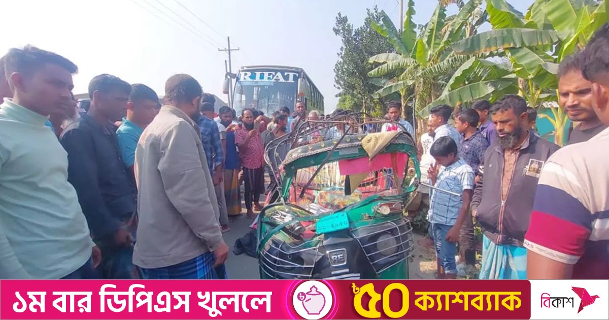 শেরপুরে বাস-অটোরিকশার মুখোমুখি সংঘর্ষ, নিহত ৫