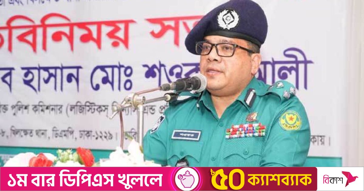 জনগণের পুলিশ হতে যা করা দরকার তা করা হবে: অতিরিক্ত পুলিশ কমিশনার