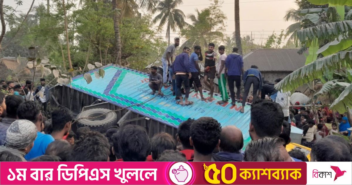 সুন্দরবন কুরিয়ার সার্ভিসের কাভার্ড ভ্যান চাপায় নিহত ২