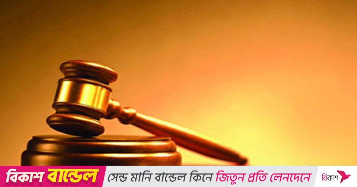 একদিনে ৮২৬ বিচারকের পদোন্নতি-বদলি-পদায়ন