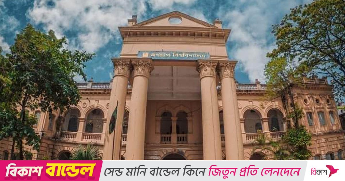 জবিতে ছাত্র ইউনিয়নের নতুন কমিটি