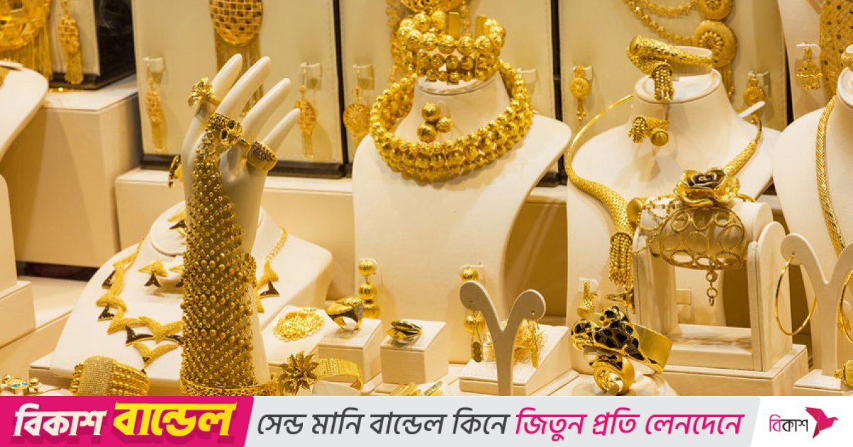 ভরিতে ১ হাজার ৫০ টাকা কমলো স্বর্ণের দাম