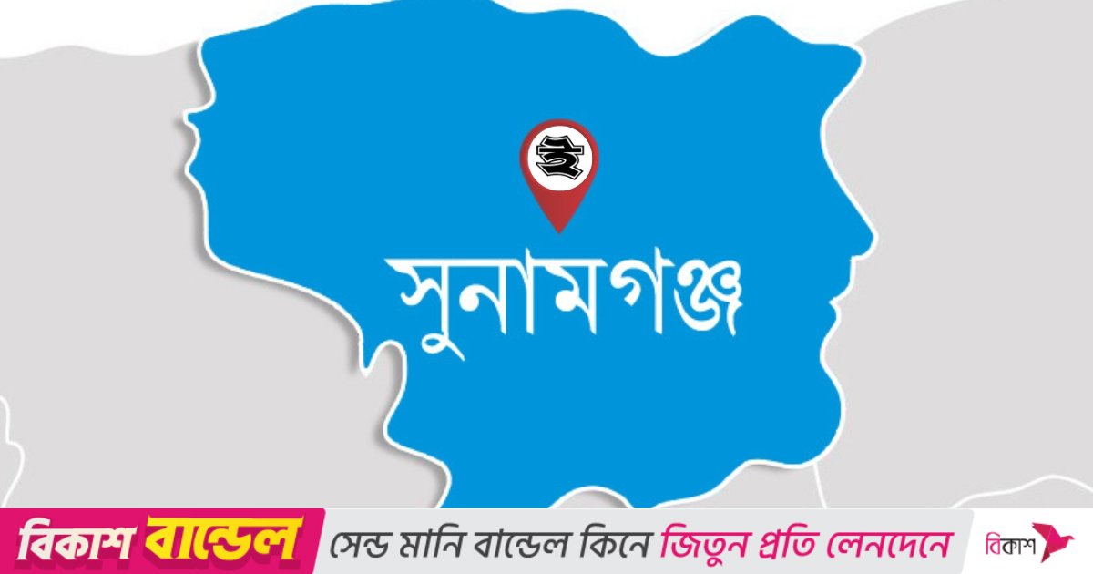 সুনামগঞ্জে কথা কাটাকাটি নিয়ে দু’পক্ষের সংঘর্ষ, আহত ১২