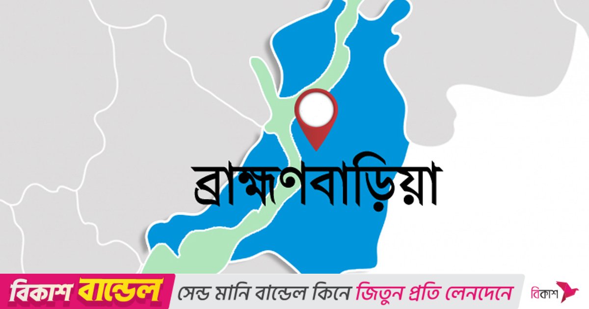 ব্রাহ্মণবাড়িয়ায় সাবেক ছাত্রদলকর্মীকে গলা কেটে ও গুলি করে হত্যা