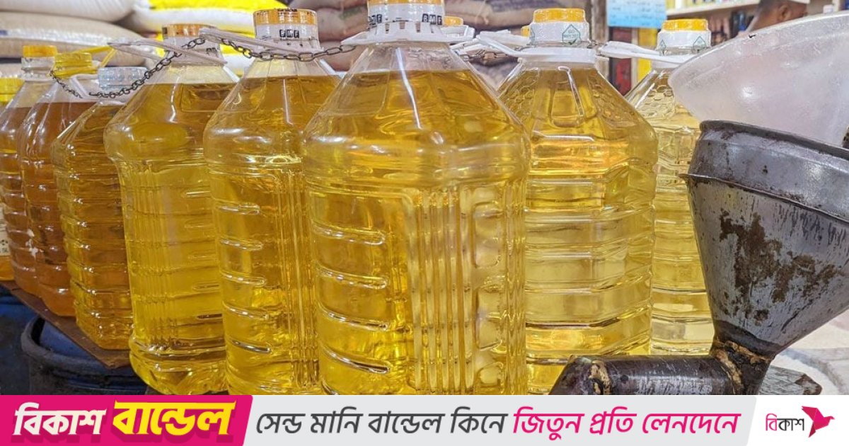 সয়াবিন তেলের দাম ব্যবসায়ীরা বাড়িয়েছিল ৯ টাকা, আলোচনা করে সরকার কমালো ৩ টাকা