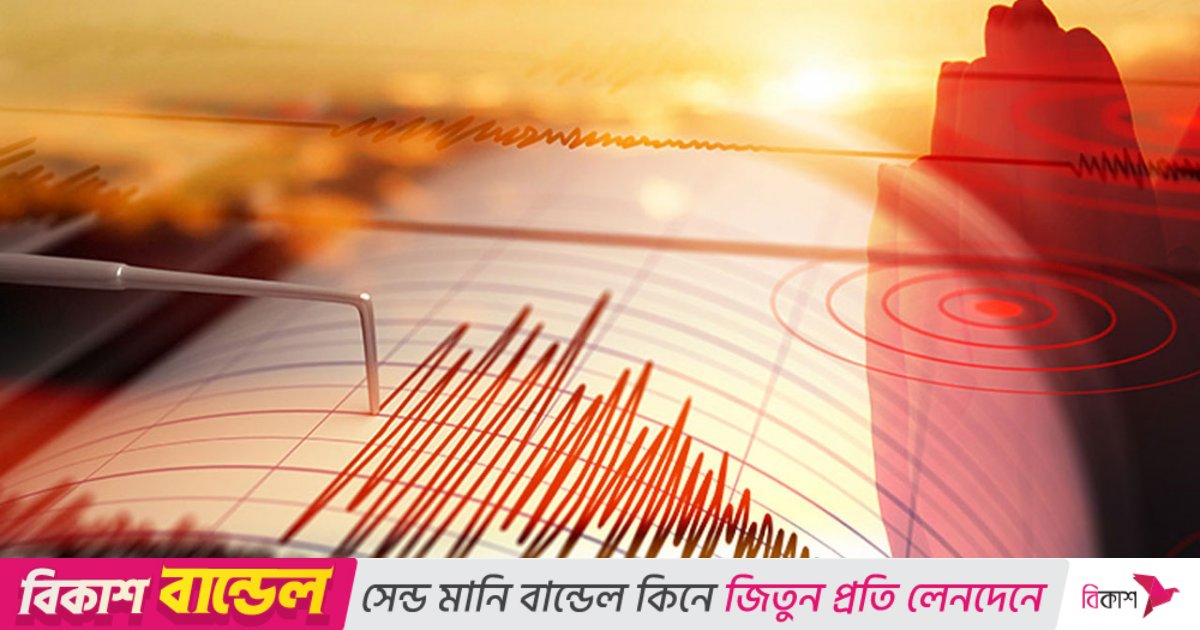 ৫.২ মাত্রার ভূমিকম্পে কেঁপেছে পাকিস্তানও