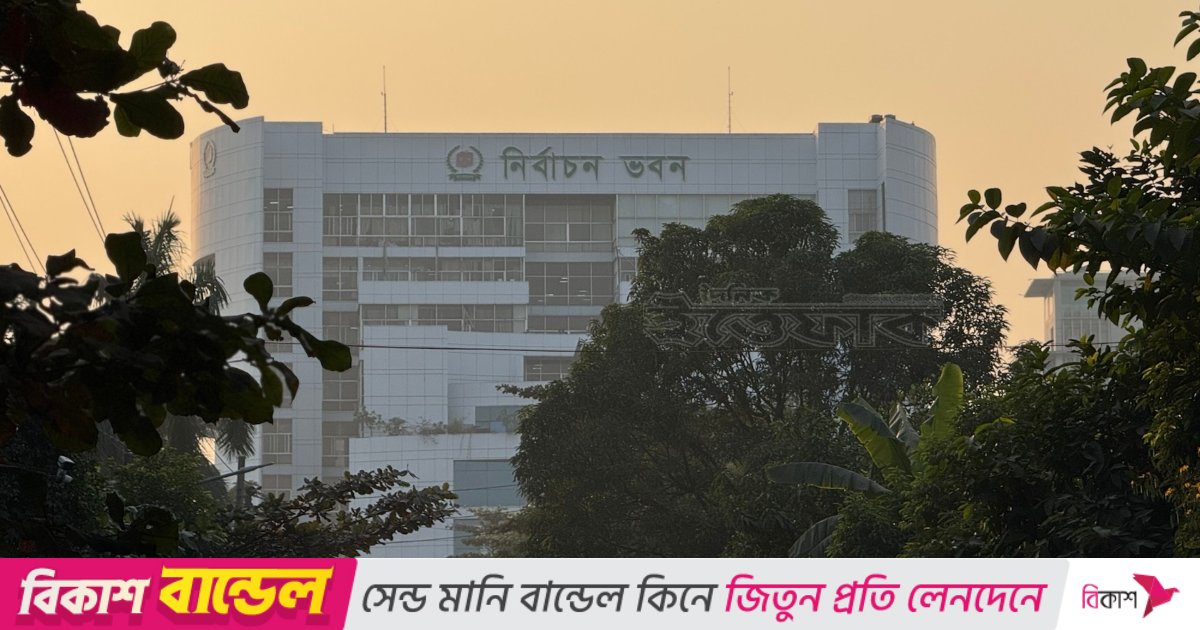 ইসিকে দৃঢ় স্বচ্ছ ও নিরপেক্ষ থাকার পরামর্শ দলগুলোর