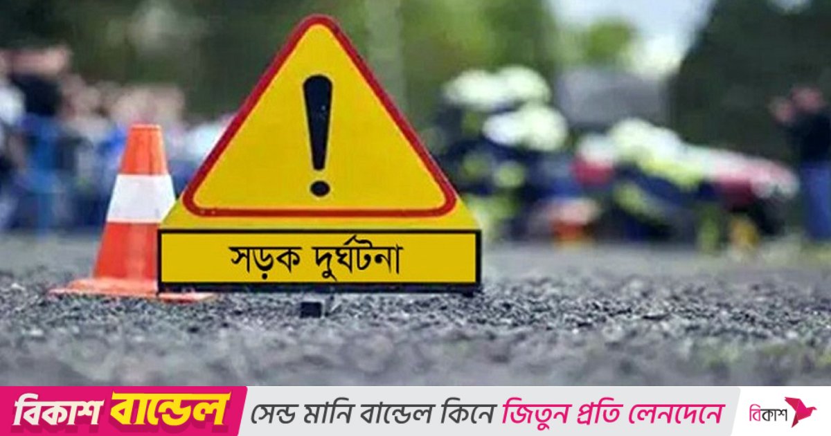 কাপ্তাই ও লংগদুতে পৃথক সড়ক দুর্ঘটনায় ২ জনের মৃত্যু