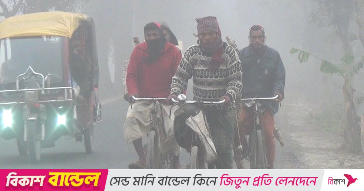 কুড়িগ্রামে বাড়ছে শীত–কুয়াশা, তাপমাত্রা নেমে ১৩ ডিগ্রিতে 